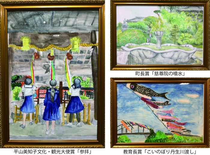 平山美知子文化・観光大使賞／町長賞／教育長賞の作品写真