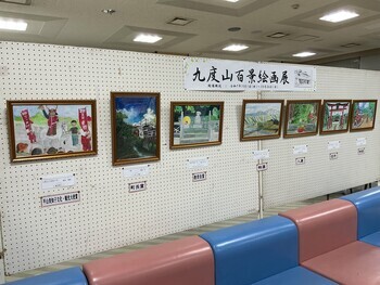 九度山百景絵画展入賞作品
