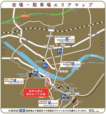 会場・駐車場エリアマップ