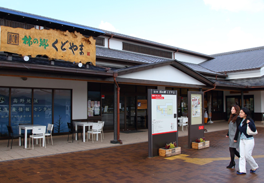 道の駅　柿の郷くどやま