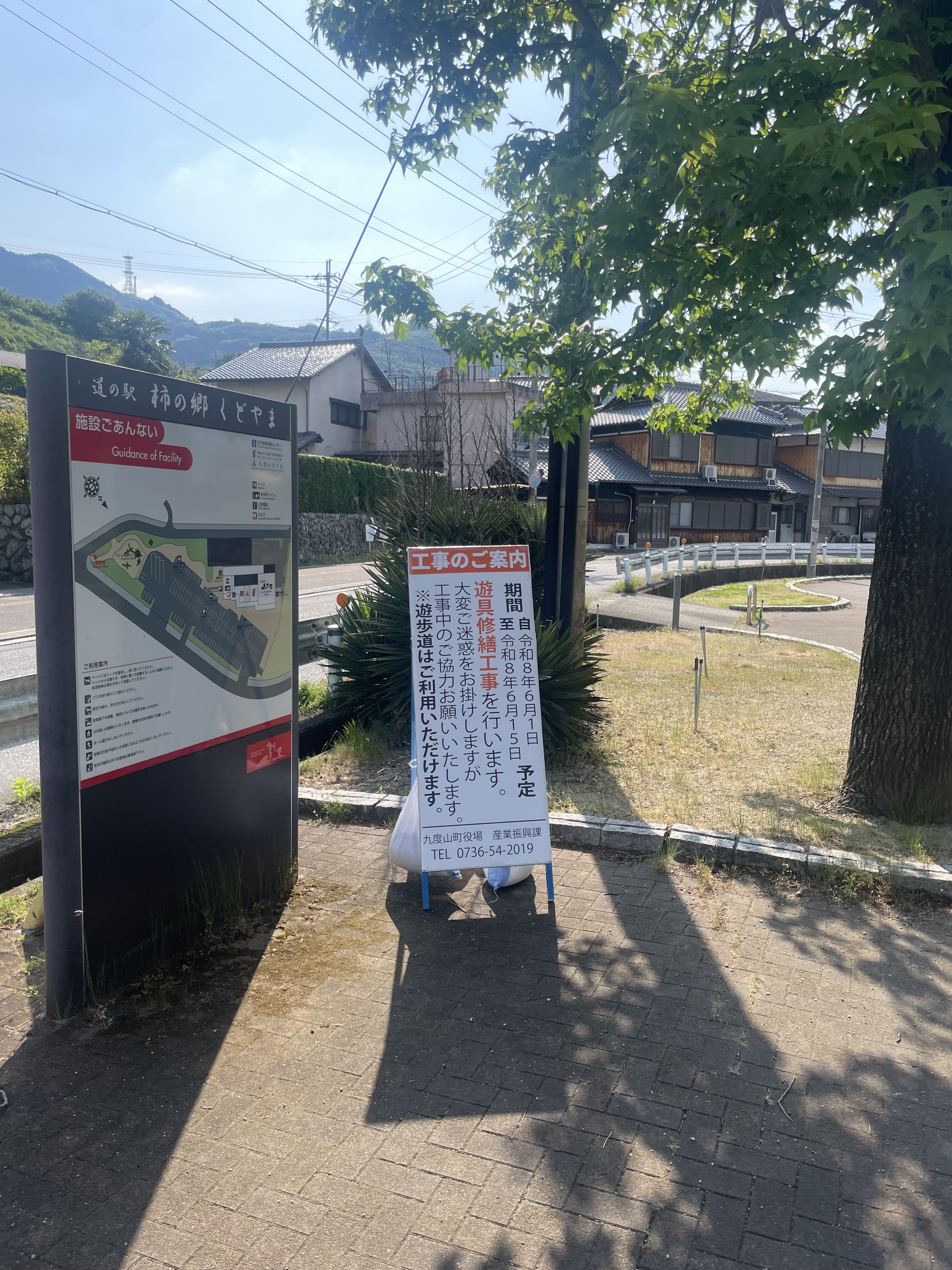 遊具工事看板