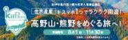 令和5年度KiiPass事業